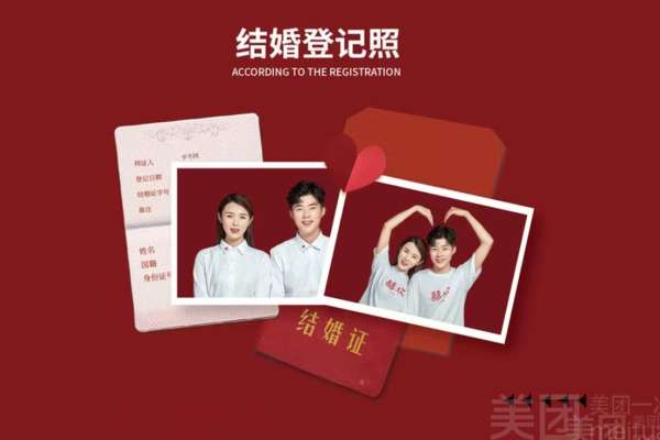 【结婚登记照】·1张精修·拍摄1小时分钟