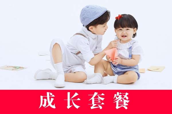 【百天照】·8个主题·8套服装·60张精修·拍摄200分钟