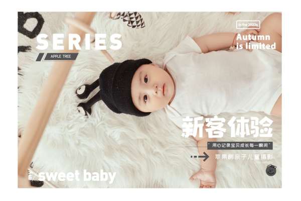 【百天照】·3个主题·3套服装·13张精修·拍摄120分钟