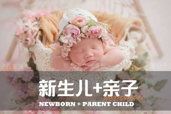 【满月照】·3个主题·3套服装·5张精修·拍摄120分钟
