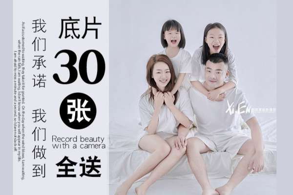 7个主题·3套服装·30张精修·拍摄120分钟