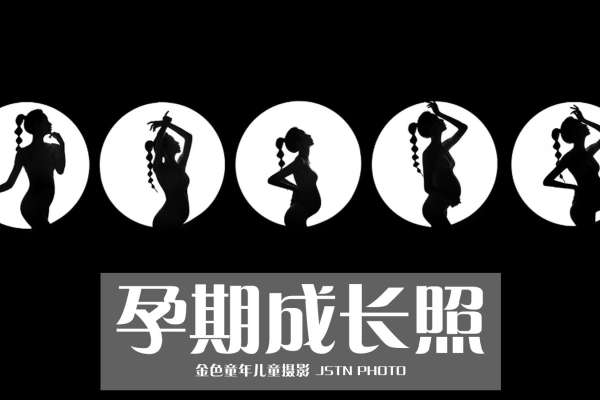 【孕妇照】·1个主题·0套服装·3张精修·拍摄30分钟