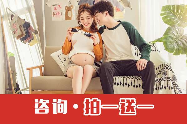 【孕妇照】·4个主题·5套服装·24张精修·拍摄300分钟
