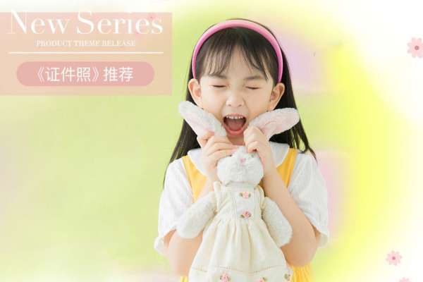 【证件照】·1套服装·2张精修