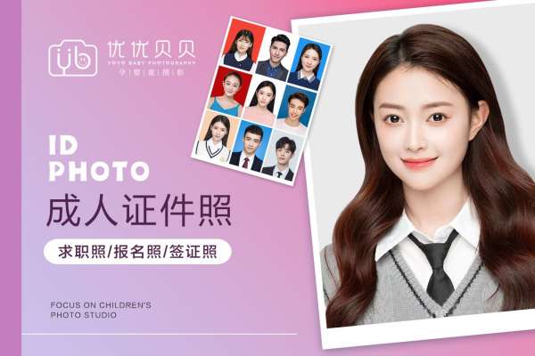 【证件照】·1套服装·1张精修