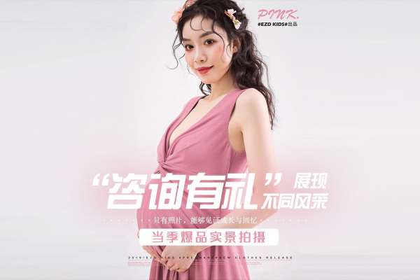【孕妇照】·3个主题·3套服装·20张精修·拍摄100分钟
