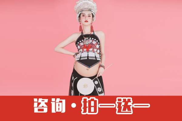 【孕妇照】·4个主题·5套服装·22张精修·拍摄240分钟