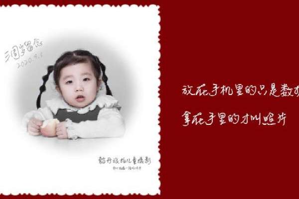 【儿童摄影】·1个主题·0套服装·3张精修·拍摄60分钟