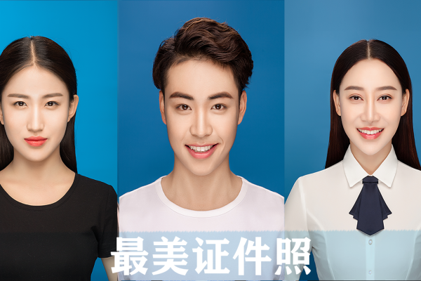 【证件照】·1套服装·1张精修