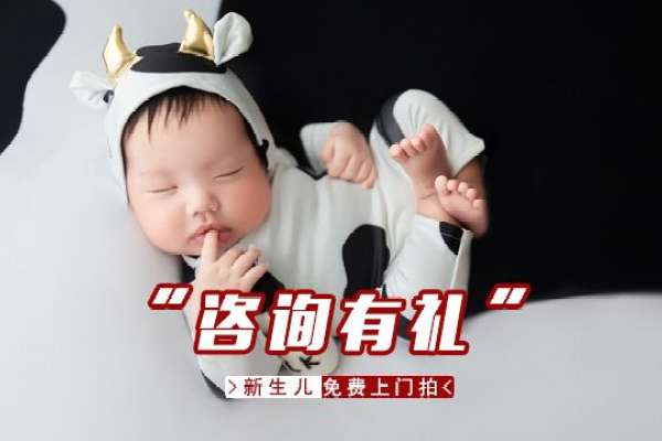 【满月照】·3个主题·3套服装·10张精修·拍摄90分钟