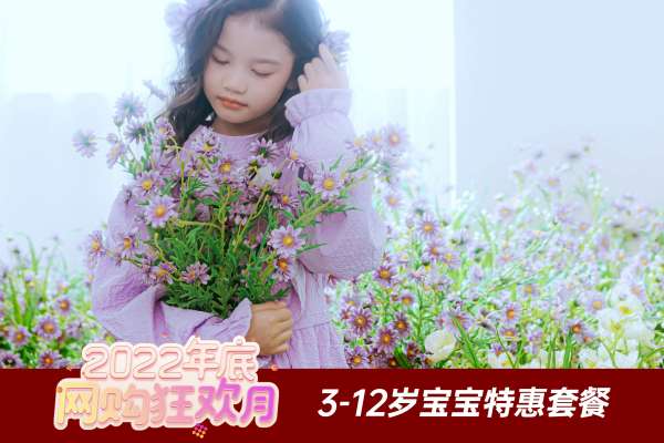 【宝宝照】·4个主题·1套服装·5张精修·拍摄90分钟