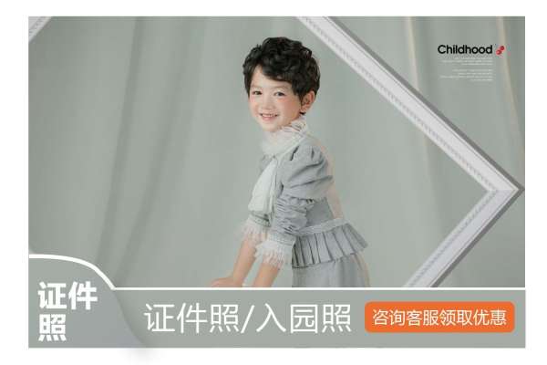 【证件照】·1套服装·1张精修
