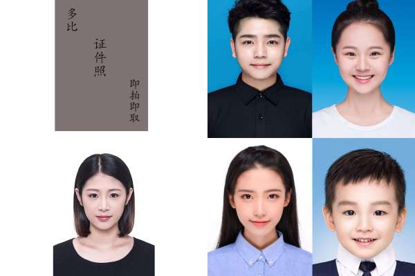 【证件照】·1套服装·1张精修