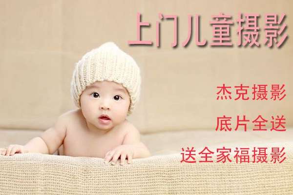 【儿童摄影】·3个主题·3套服装·30张精修·拍摄120分钟