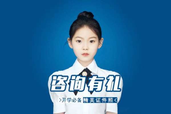 【证件照】·1套服装·1张精修
