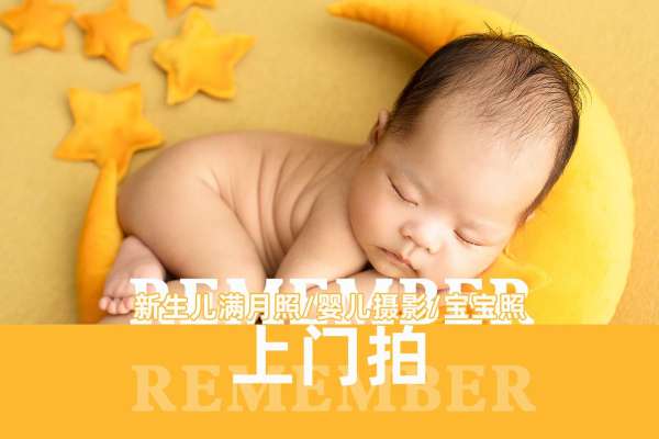【宝宝照】·2个主题·2套服装·12张精修·拍摄90分钟