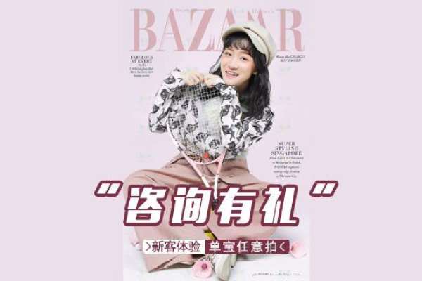 【宝宝照】·2个主题·2套服装·6张精修·拍摄90分钟