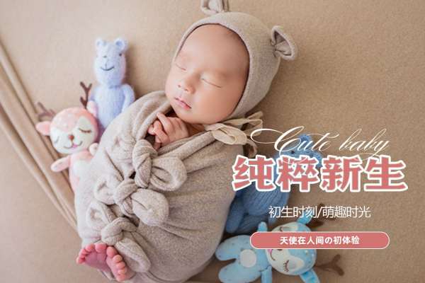 【新生儿】·2个主题·2套服装·5张精修·拍摄60分钟