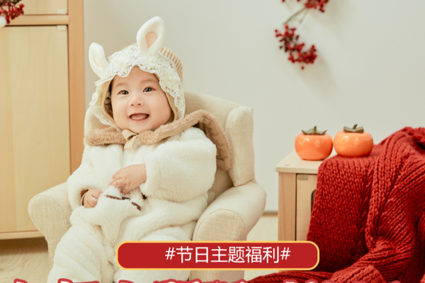 【周岁照】·4个主题·2套服装·8张精修·拍摄90分钟