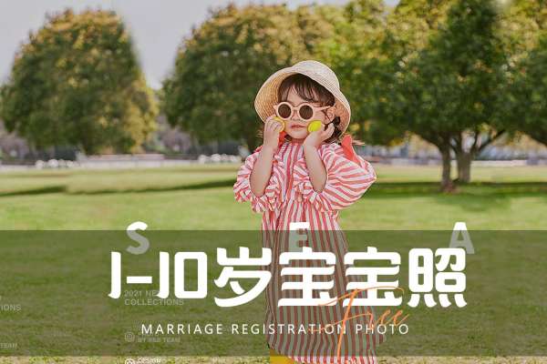 【宝宝照】·3个主题·3套服装·16张精修·拍摄90分钟