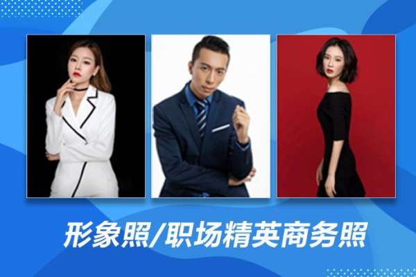 【定制外拍】·1张精修·拍摄1小时分钟