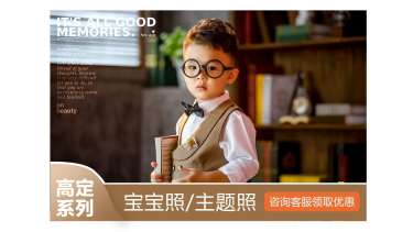 4个主题·4套服装·22张精修·拍摄240分钟