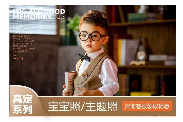 4个主题·4套服装·22张精修·拍摄240分钟