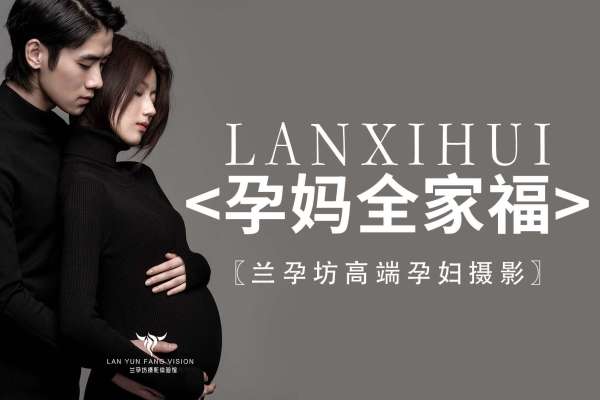 【全家福】·3个主题·5套服装·26张精修·拍摄180分钟