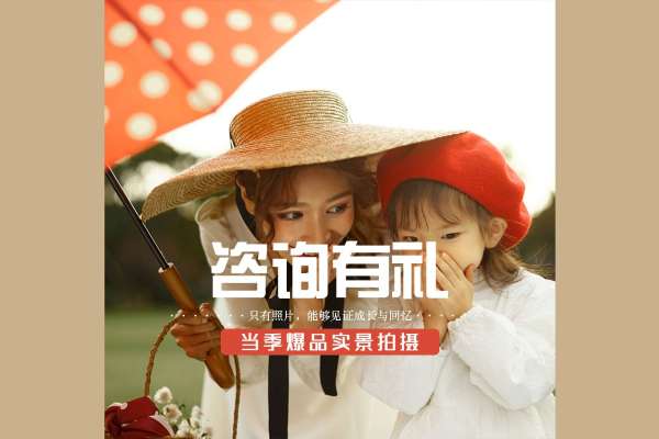 2个主题·2套服装·26张精修·拍摄90分钟