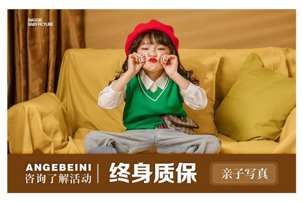 【宝宝照】·16个主题·16套服装·160张精修·拍摄720分钟
