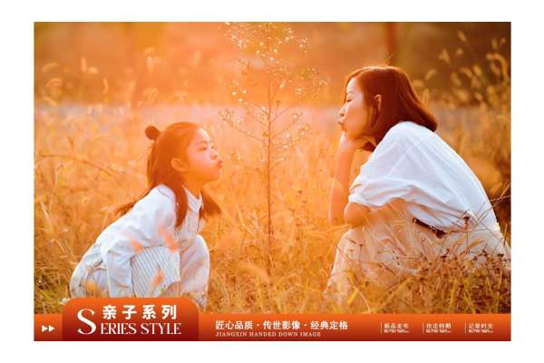 【亲子照】·2个主题·2套服装·30张精修·拍摄120分钟