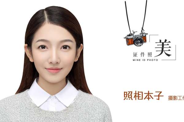 【证件照】