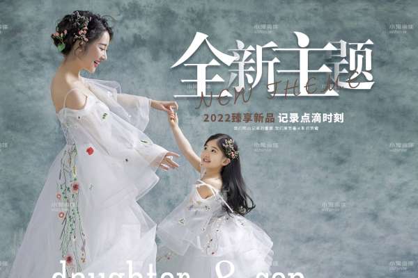 【亲子照】·1个主题·2套服装·14张精修·拍摄60分钟