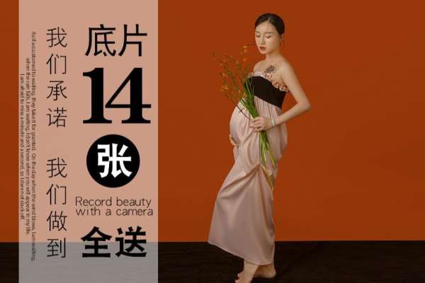 2个主题·2套服装·14张精修·拍摄120分钟