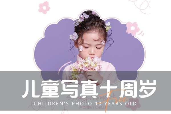 【宝宝照】·3个主题·3套服装·22张精修·拍摄100分钟