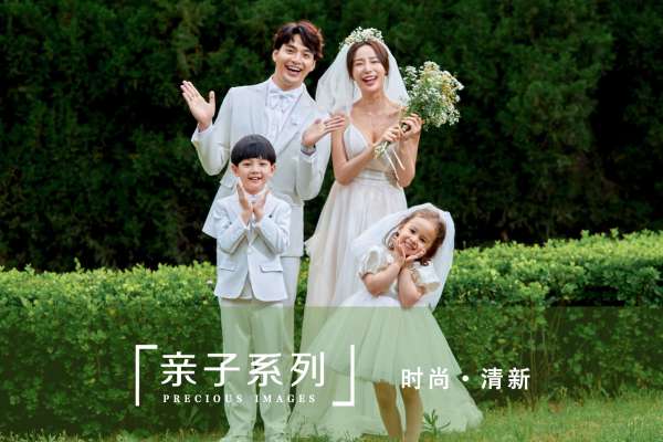 【亲子照】·2个主题·2套服装·18张精修·拍摄18分钟