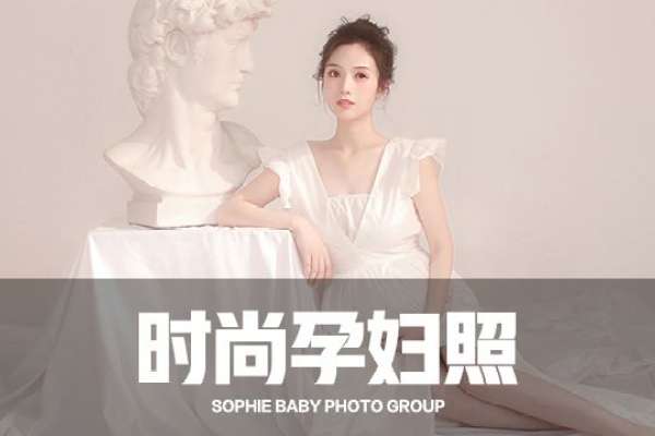 【孕妇照】·2个主题·2套服装·10张精修·拍摄300分钟