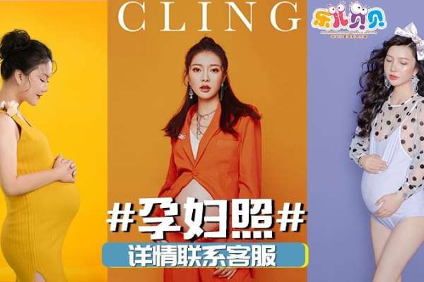 【孕妇照】·2个主题·2套服装·5张精修·拍摄60分钟