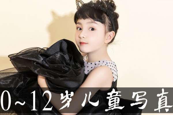 3个主题·3套服装·24张精修·拍摄60分钟