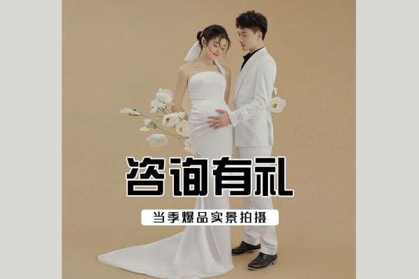 【新生儿】·4个主题·4套服装·20张精修·拍摄90分钟