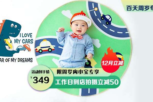 【儿童摄影】·3个主题·3套服装·12张精修·拍摄60分钟
