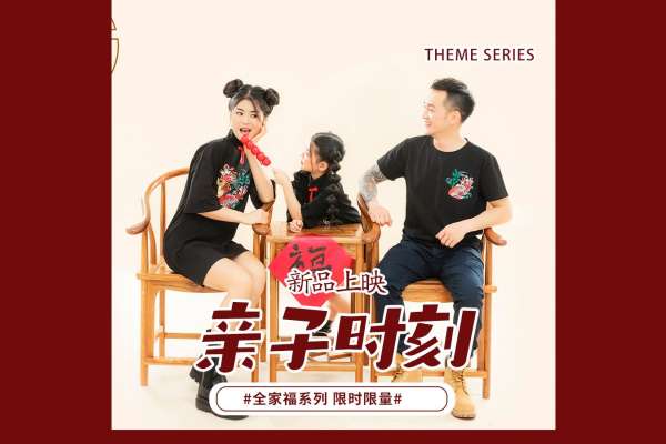 【亲子照】·5个主题·5套服装·20张精修·拍摄120分钟