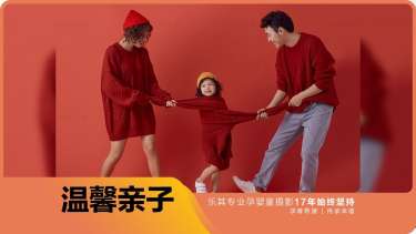 【亲子照】·3个主题·5套服装·22张精修·拍摄180分钟