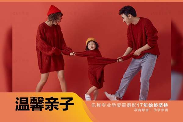 【亲子照】·3个主题·5套服装·22张精修·拍摄180分钟