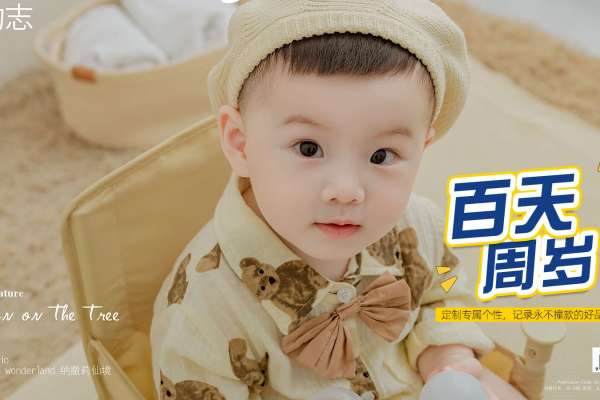 【宝宝照】·2个主题·2套服装·12张精修·拍摄60分钟