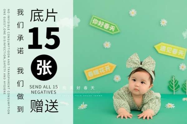 2个主题·2套服装·15张精修·拍摄90分钟