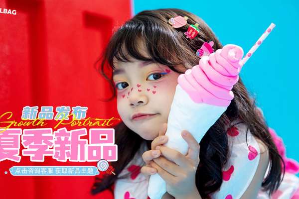 【儿童摄影】·2个主题·2套服装·15张精修·拍摄120分钟