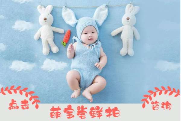 【宝宝照】·3个主题·3套服装·20张精修·拍摄60分钟