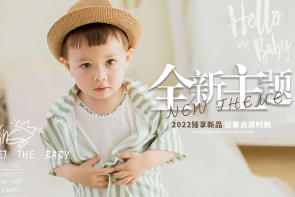 【儿童摄影】·3个主题·3套服装·22张精修·拍摄120分钟