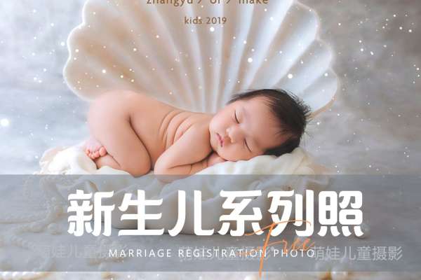 【满月照】·2个主题·2套服装·4张精修·拍摄90分钟